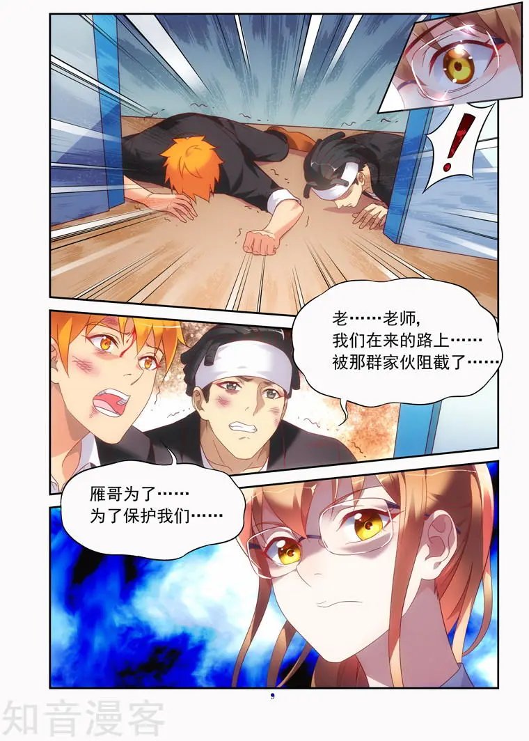 第2季12话