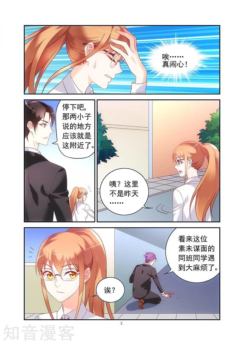 第2季13话