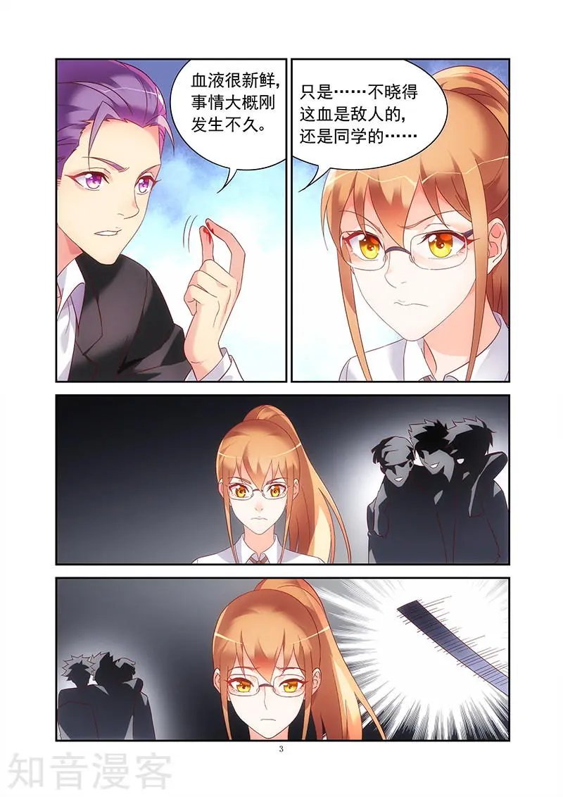 第2季13话
