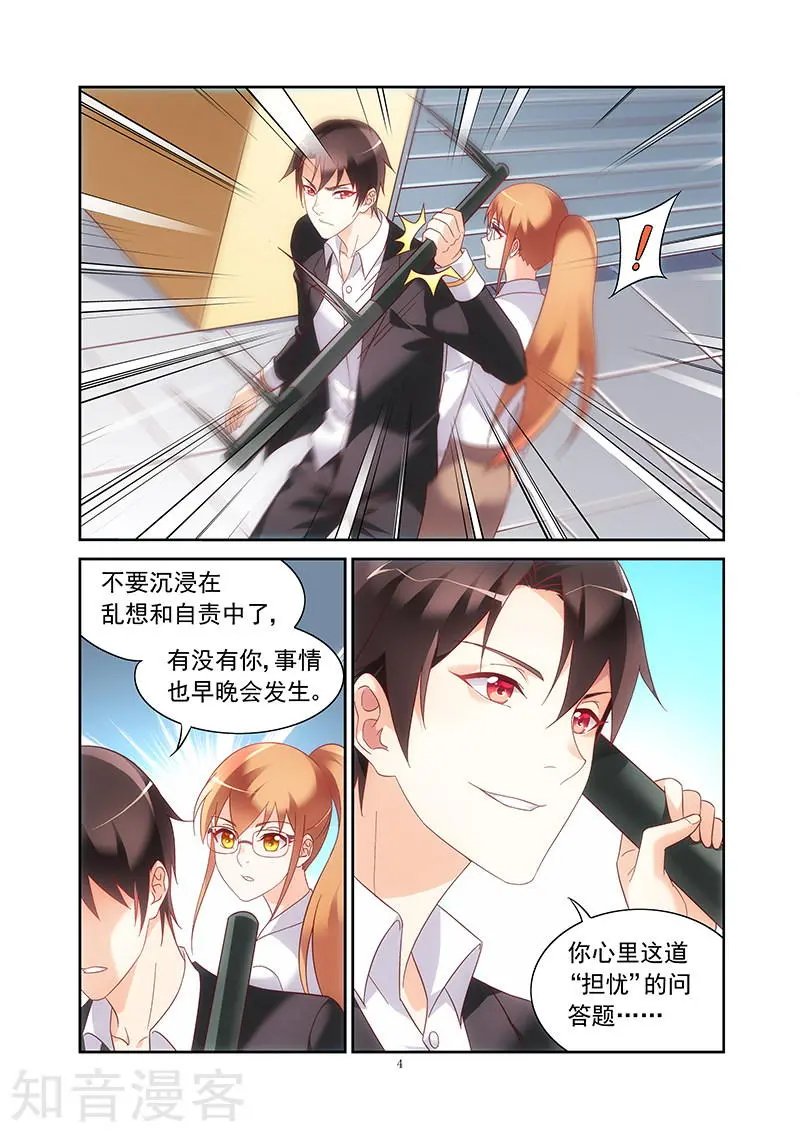 第2季13话