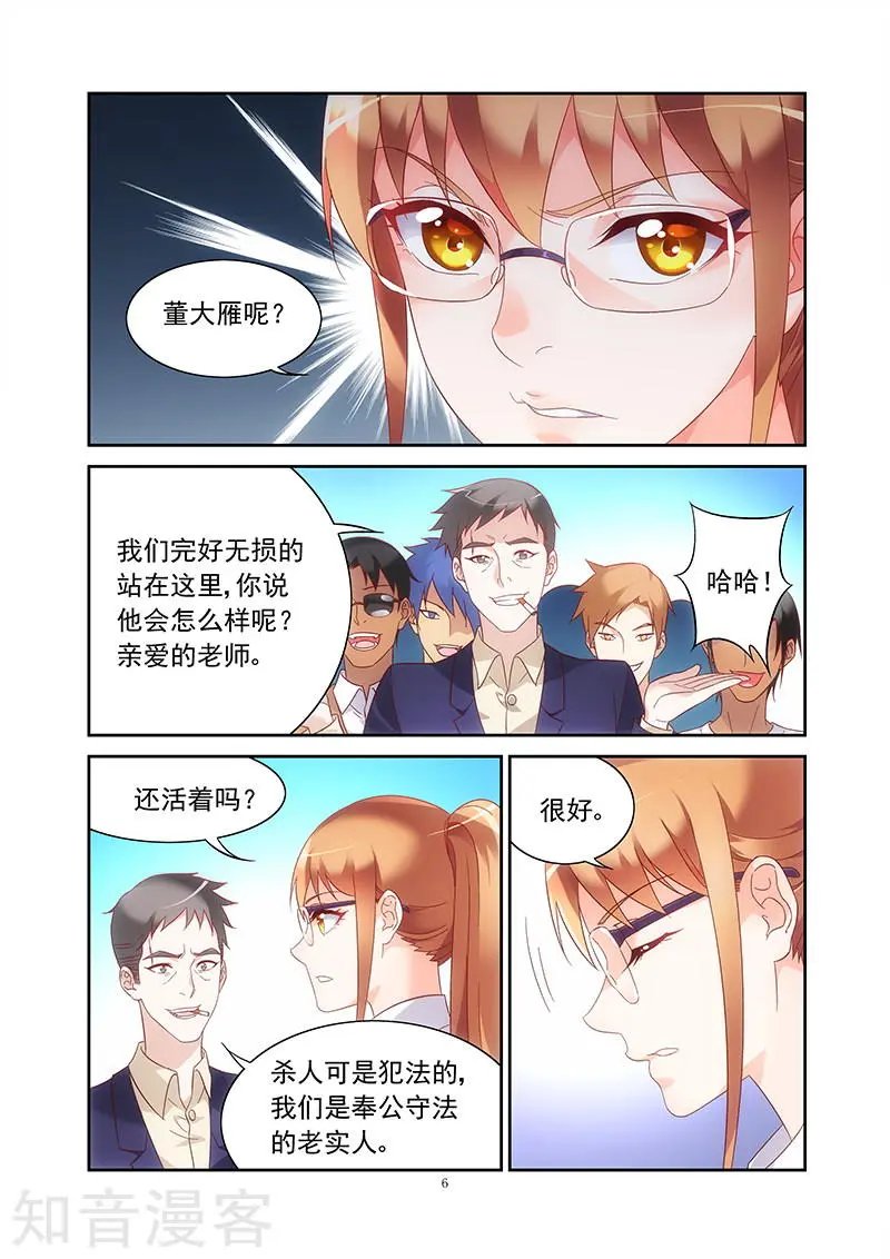 第2季13话
