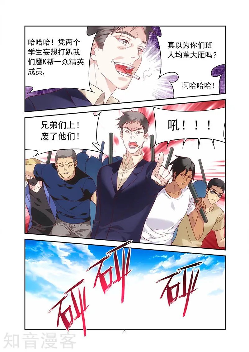 第2季13话