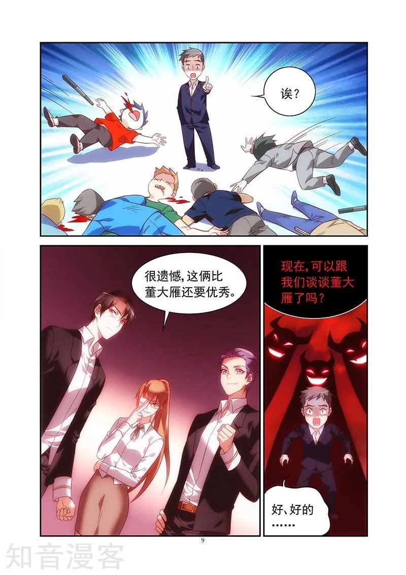第2季13话