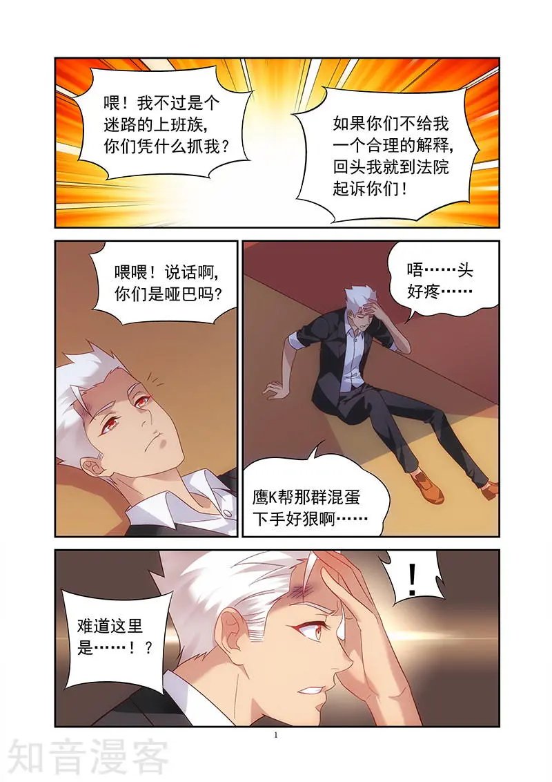 第2季14话