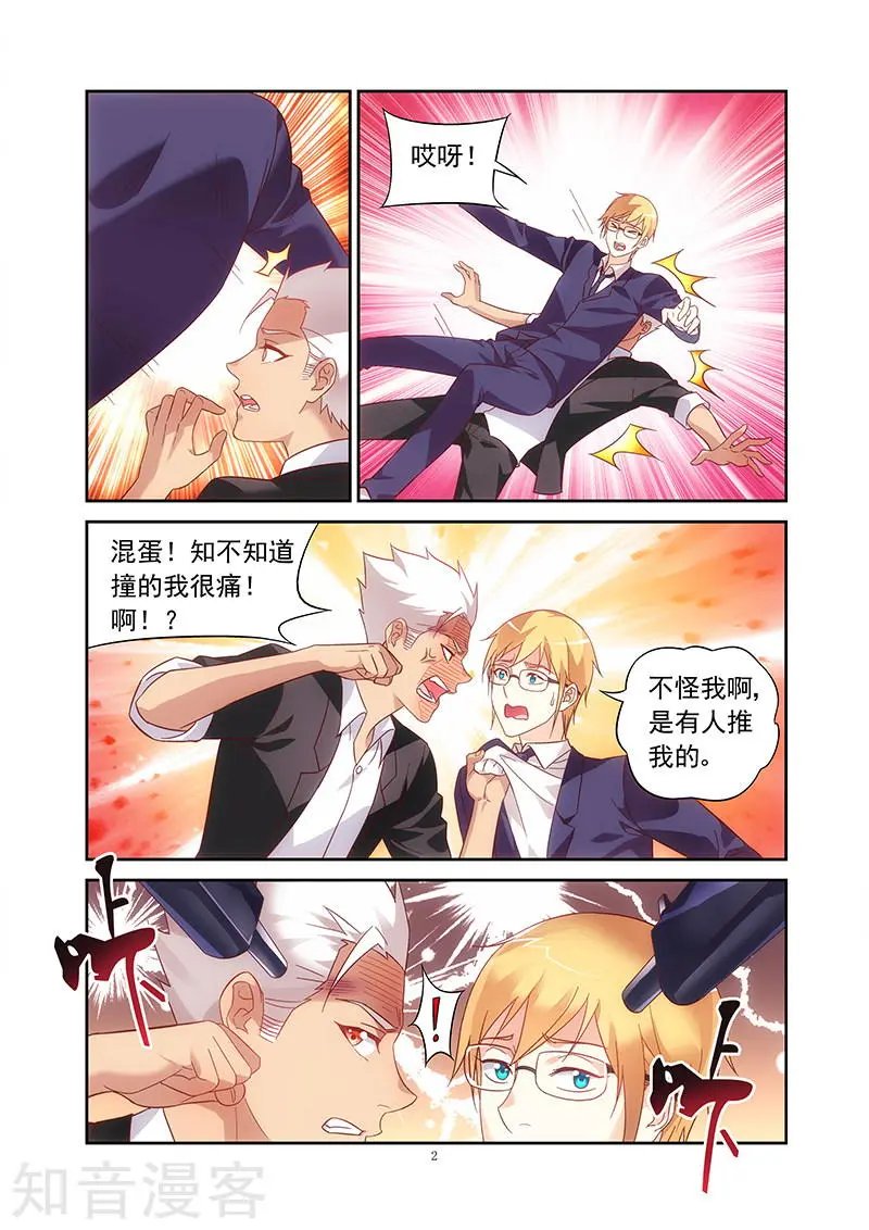 第2季14话