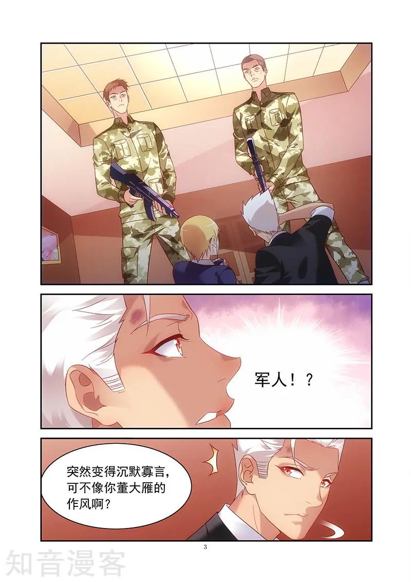 第2季14话