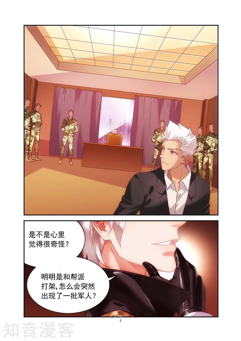 第2季14话