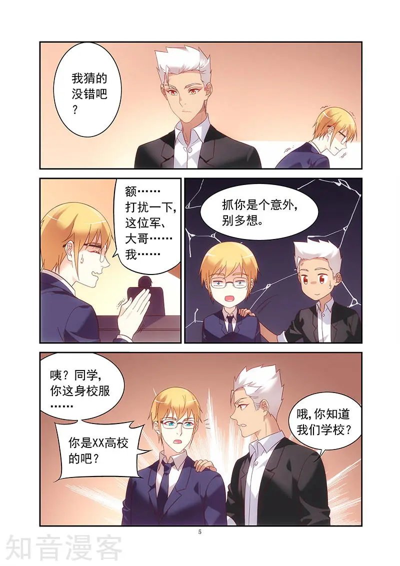 第2季14话