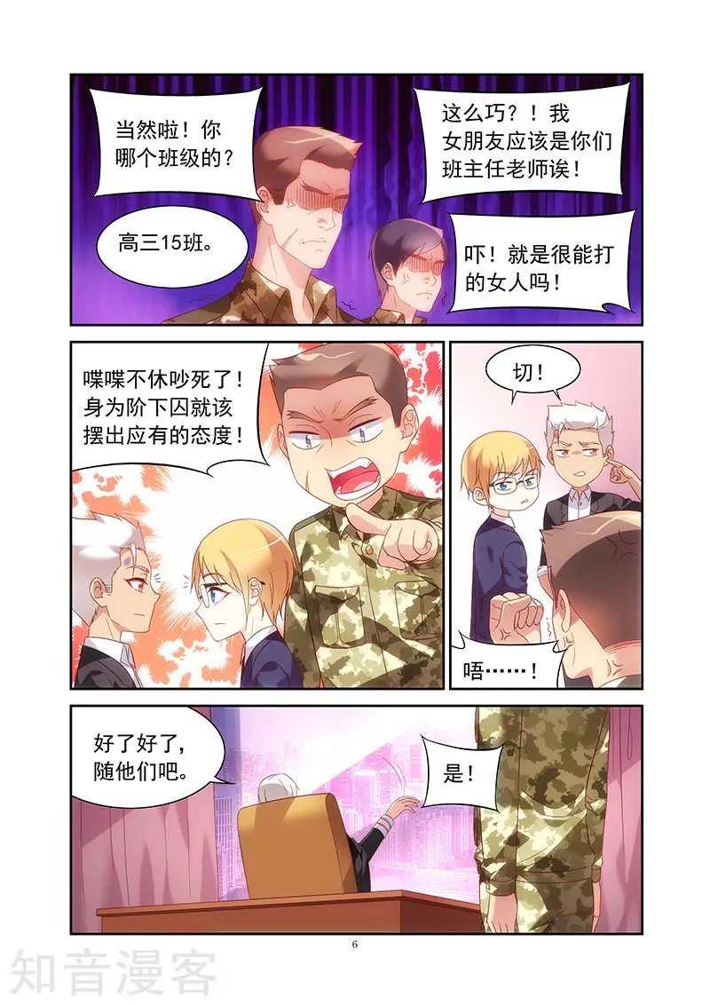 第2季14话
