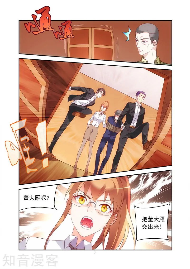 第2季14话