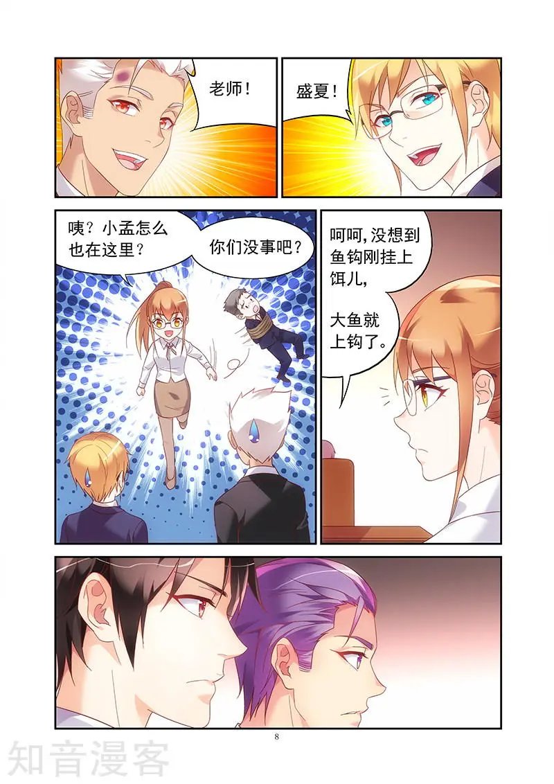 第2季14话