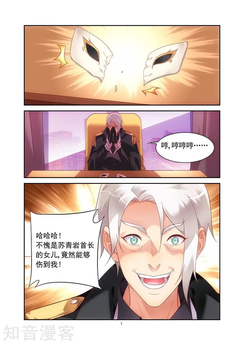 第2季16话