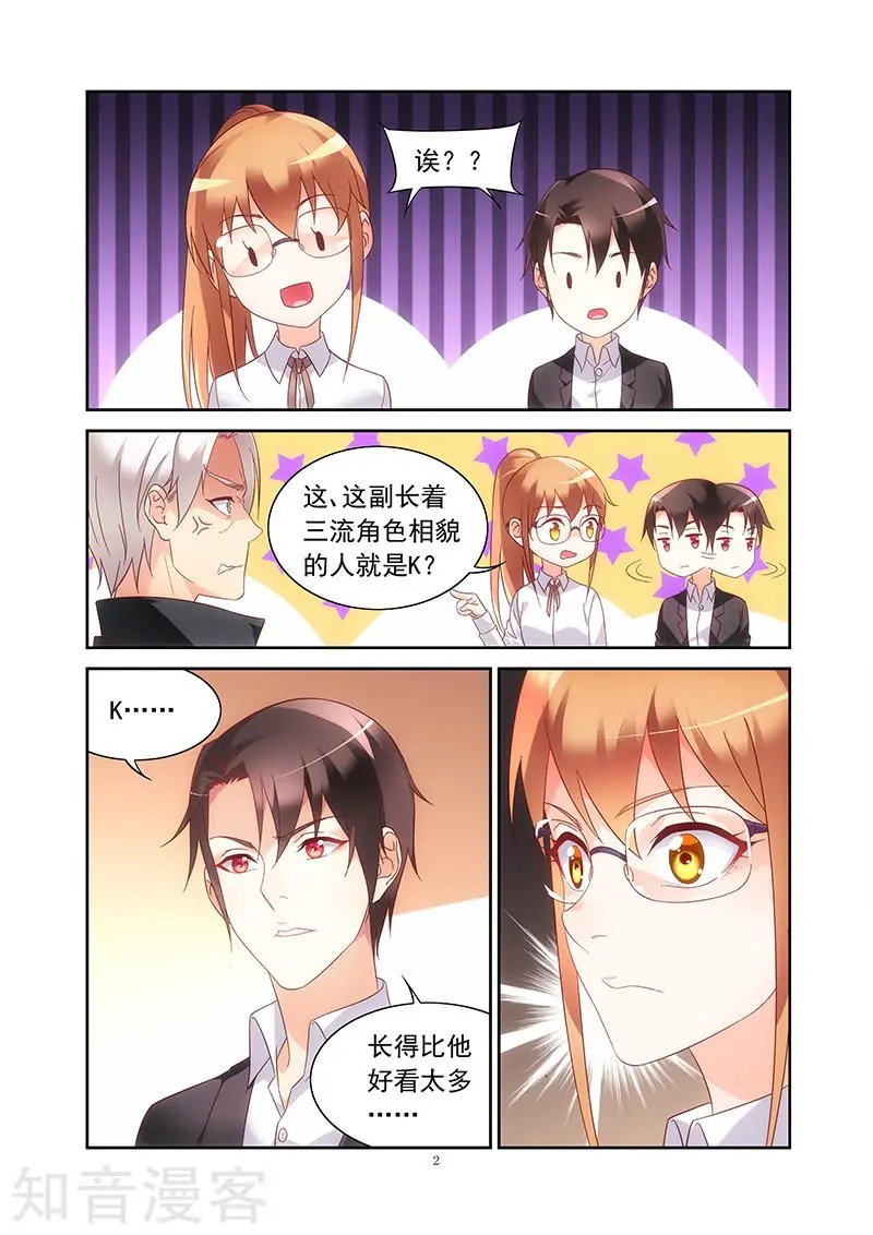 第2季16话