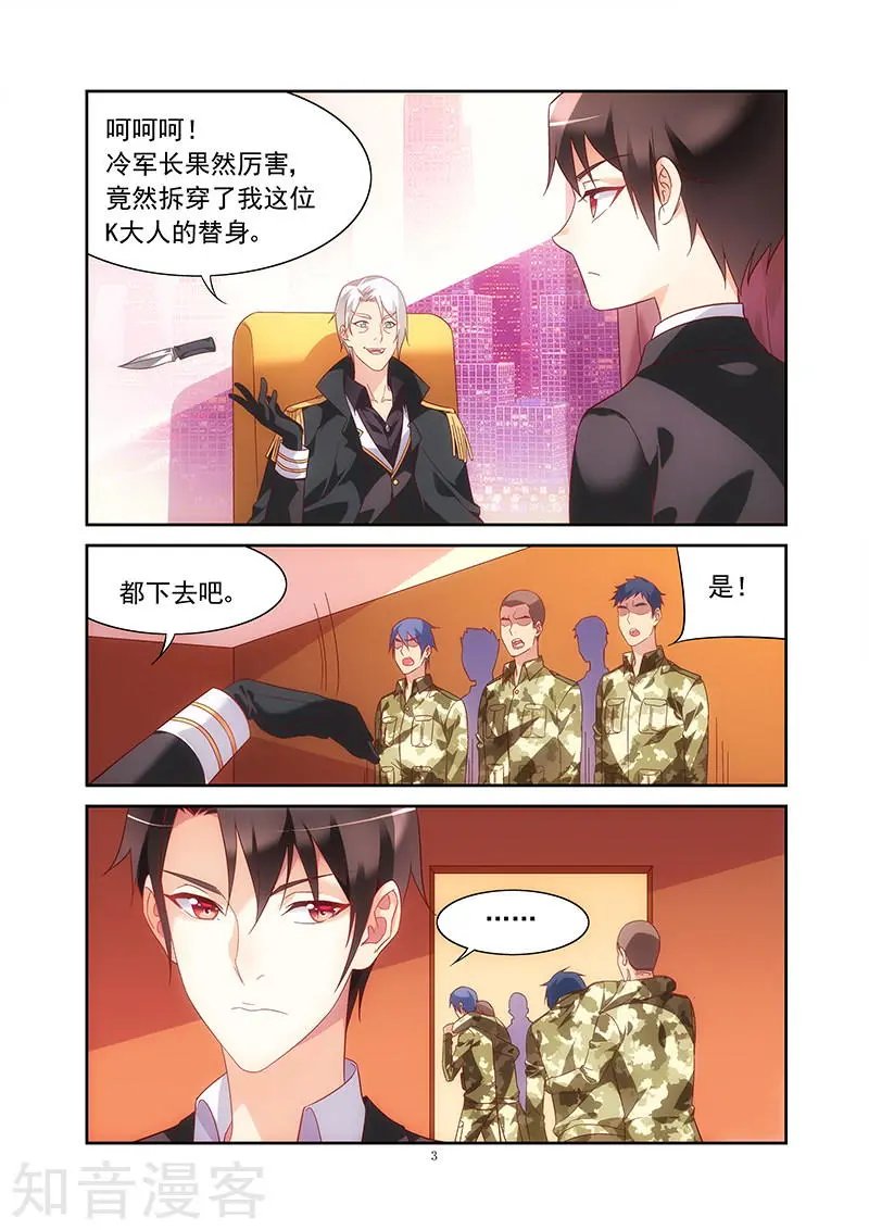 第2季16话