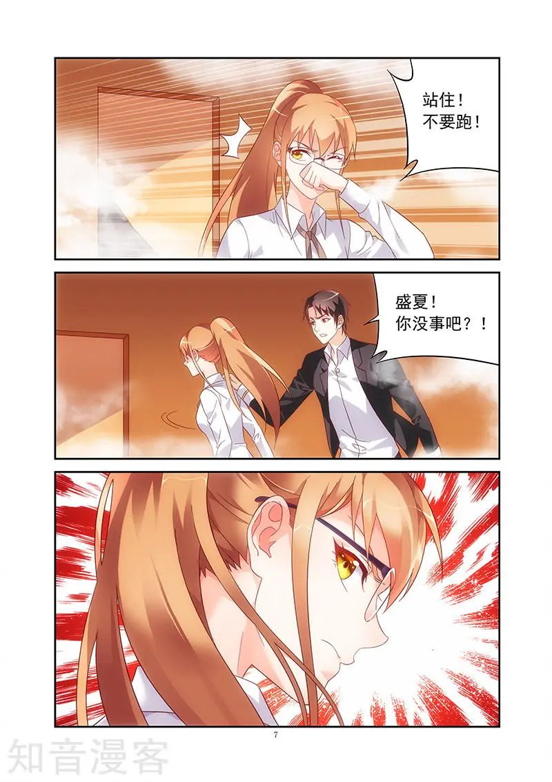 第2季16话