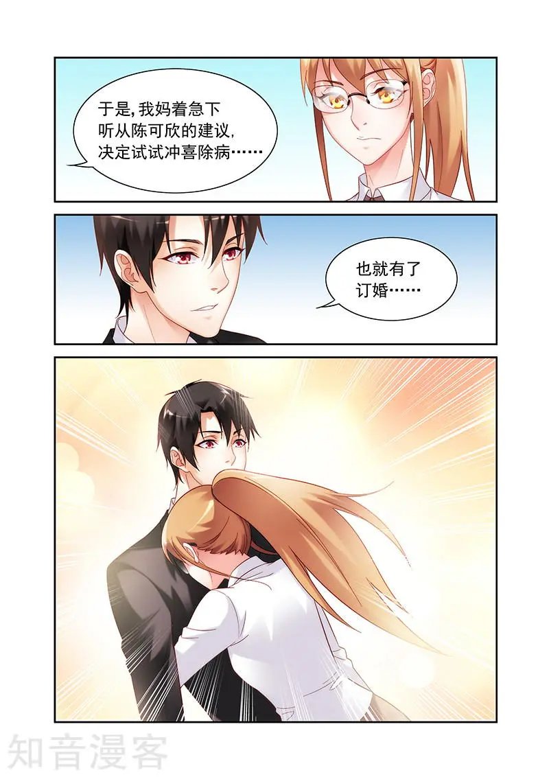 第2季17话