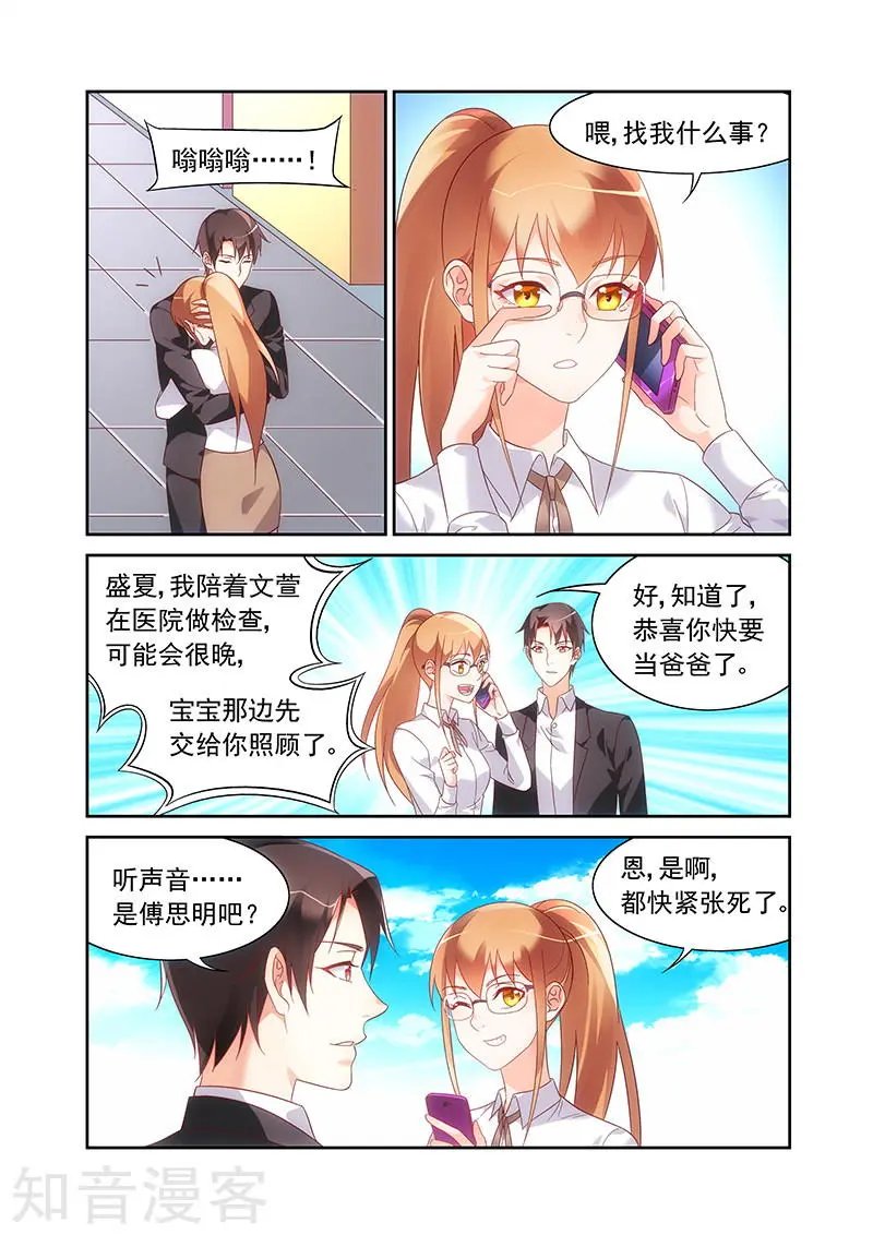 第2季18话