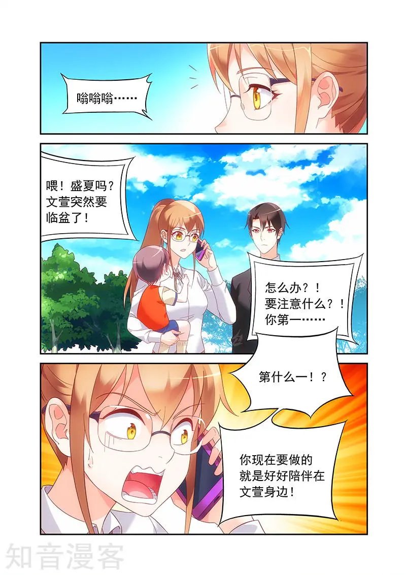 第2季18话