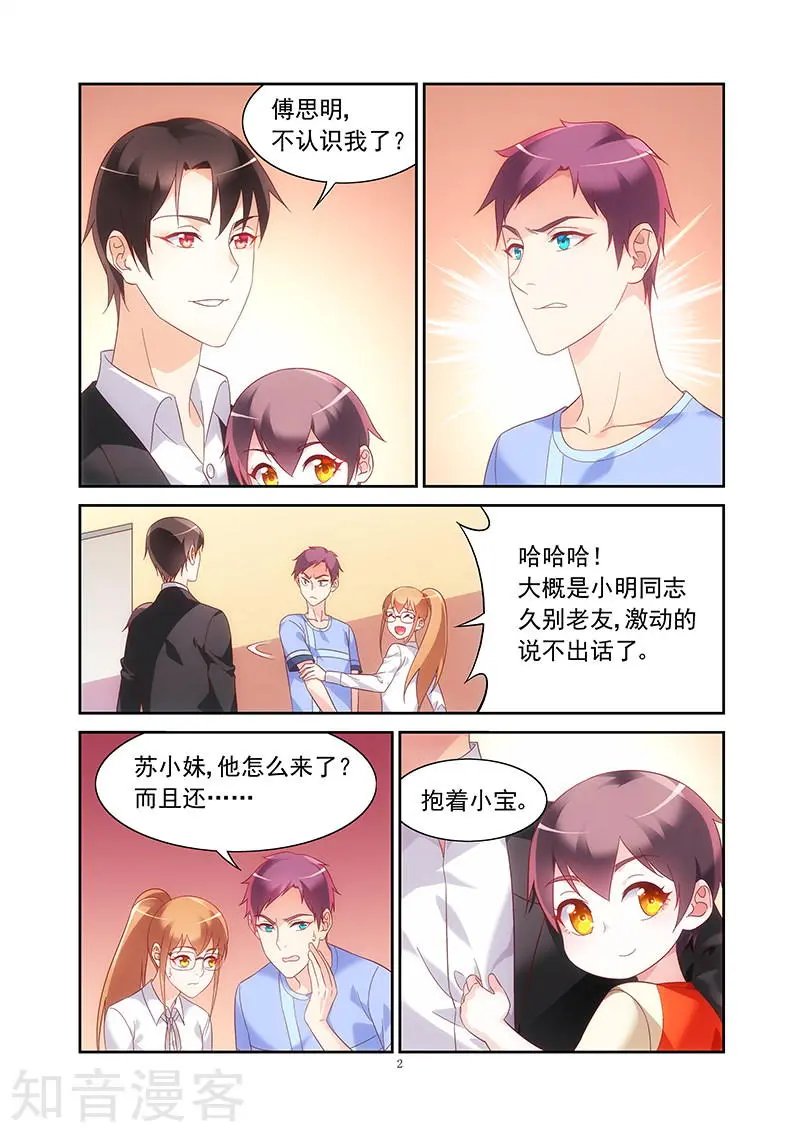 第2季19话