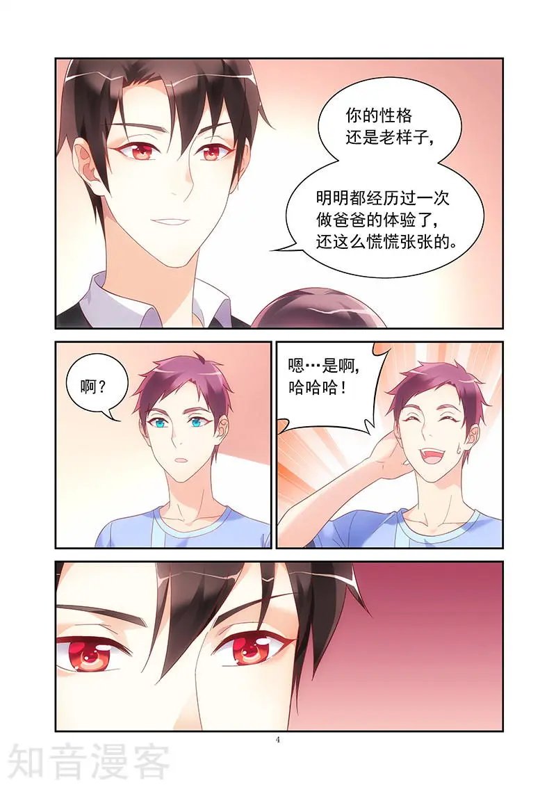 第2季19话