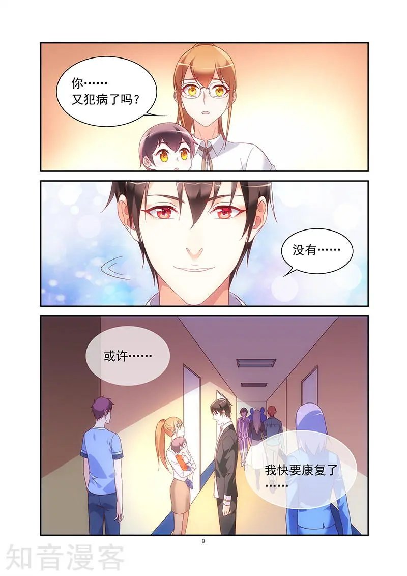 第2季19话