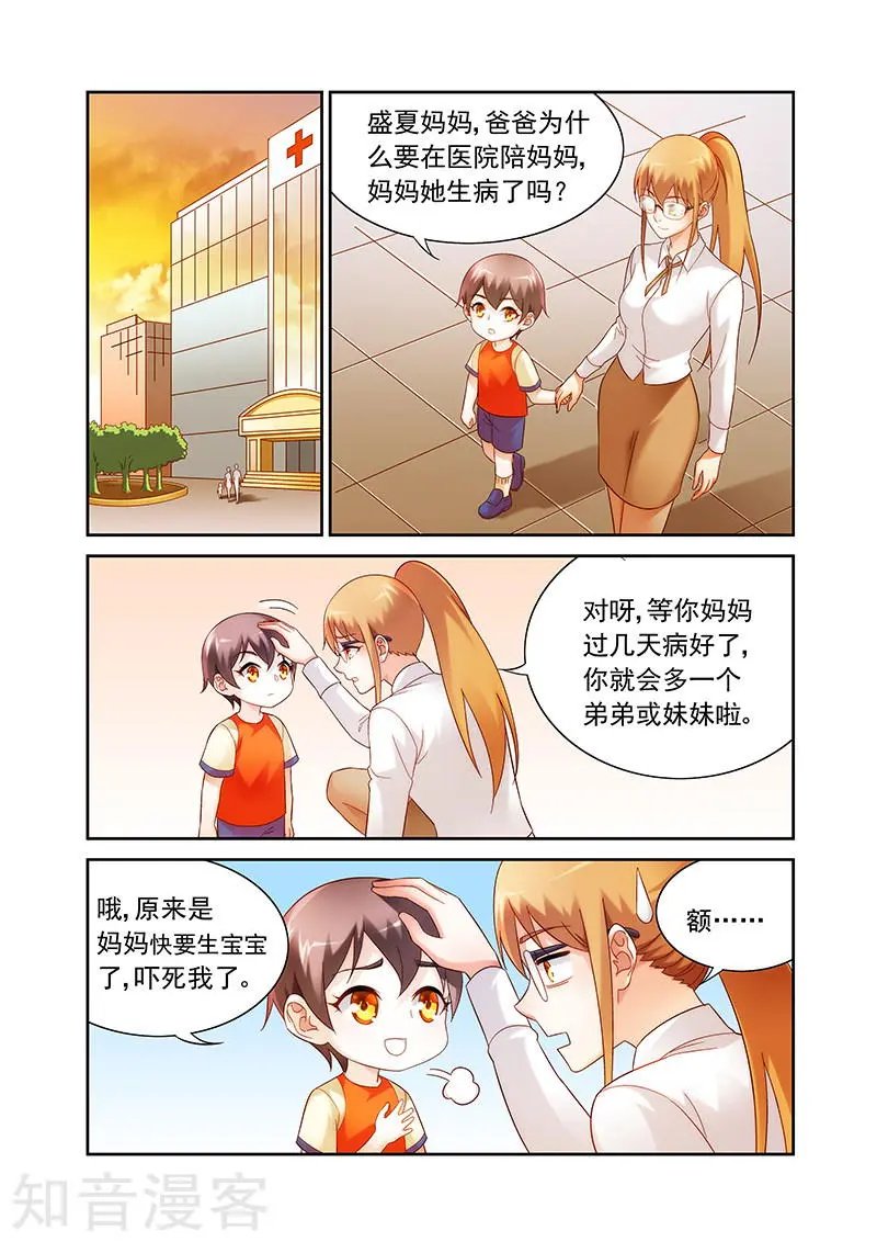 第2季20话