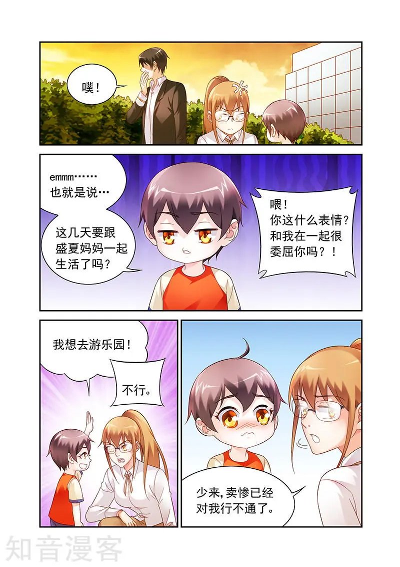 第2季20话