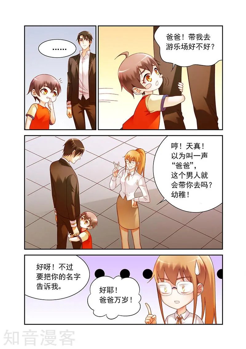 第2季20话