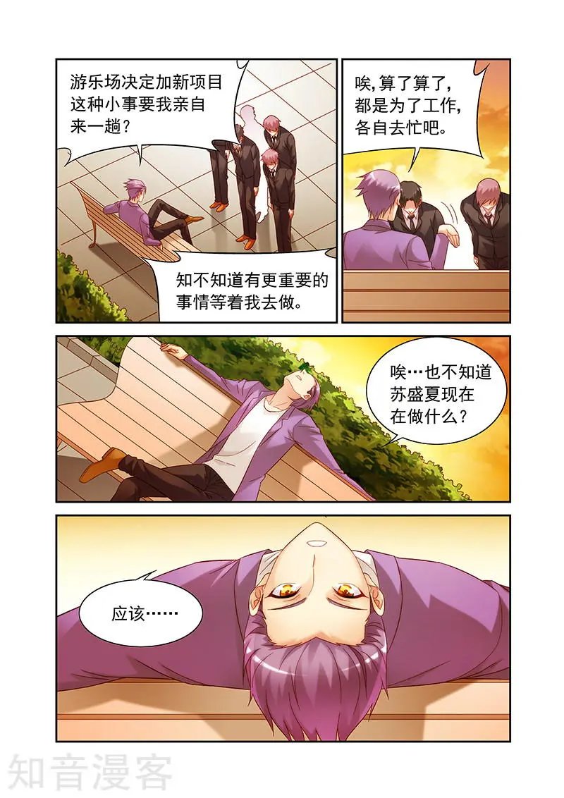 第2季20话