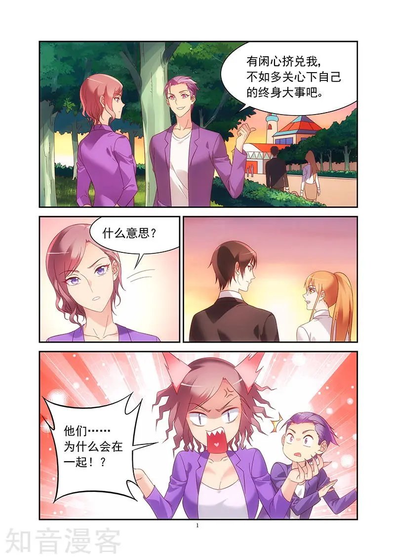 第2季21话