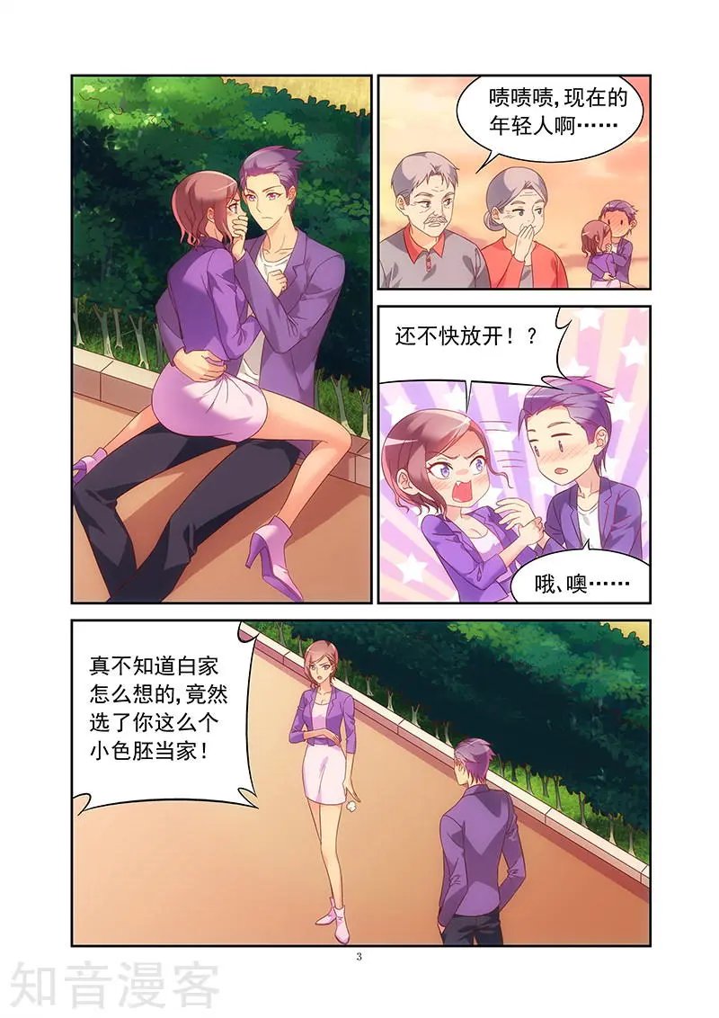 第2季21话