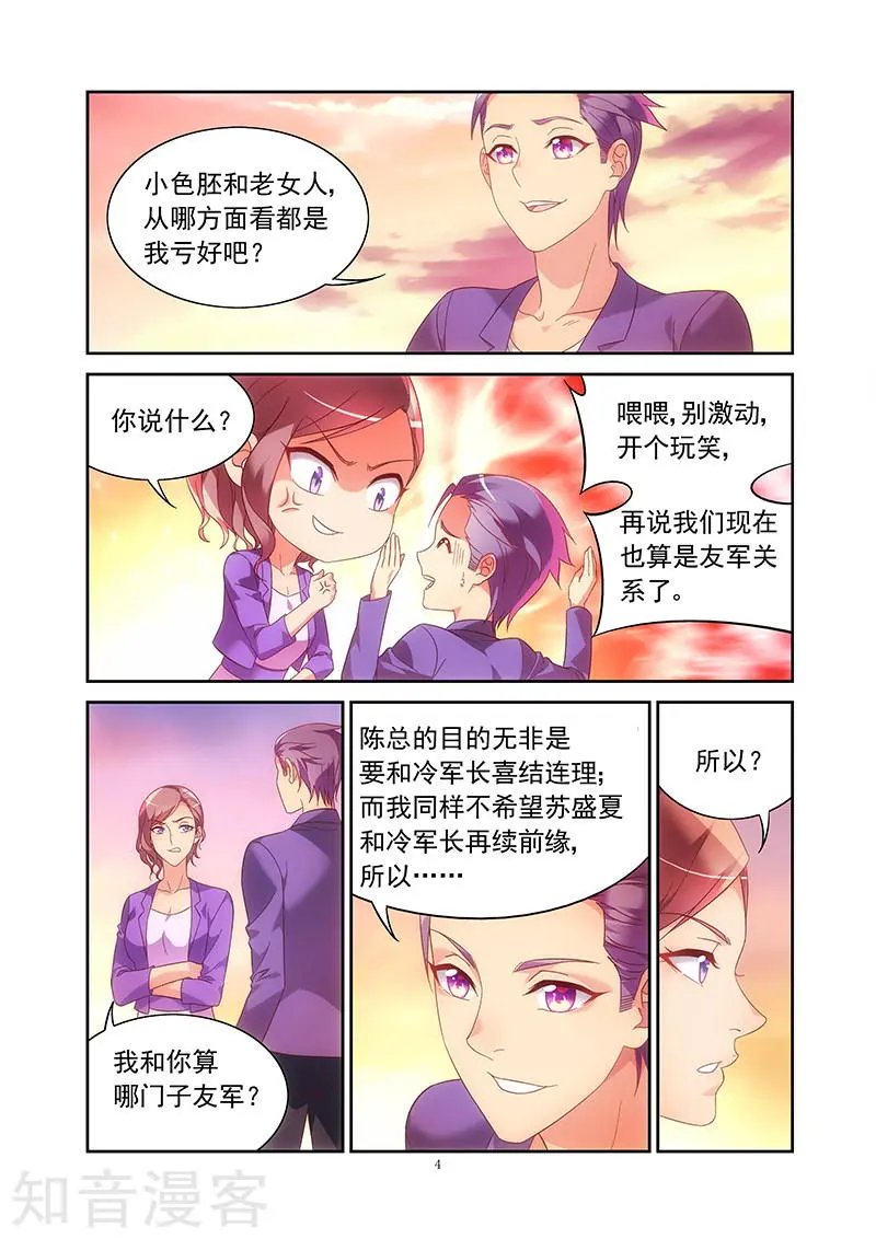 第2季21话