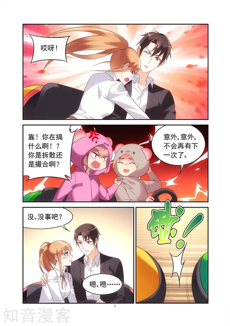 第2季21话