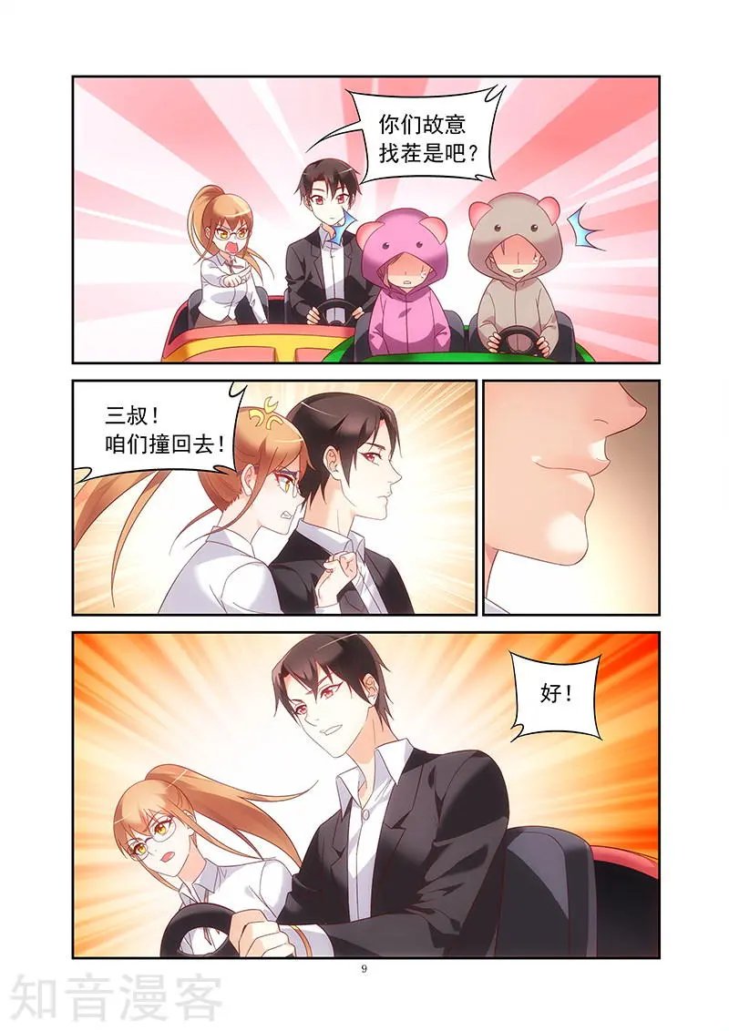 第2季21话