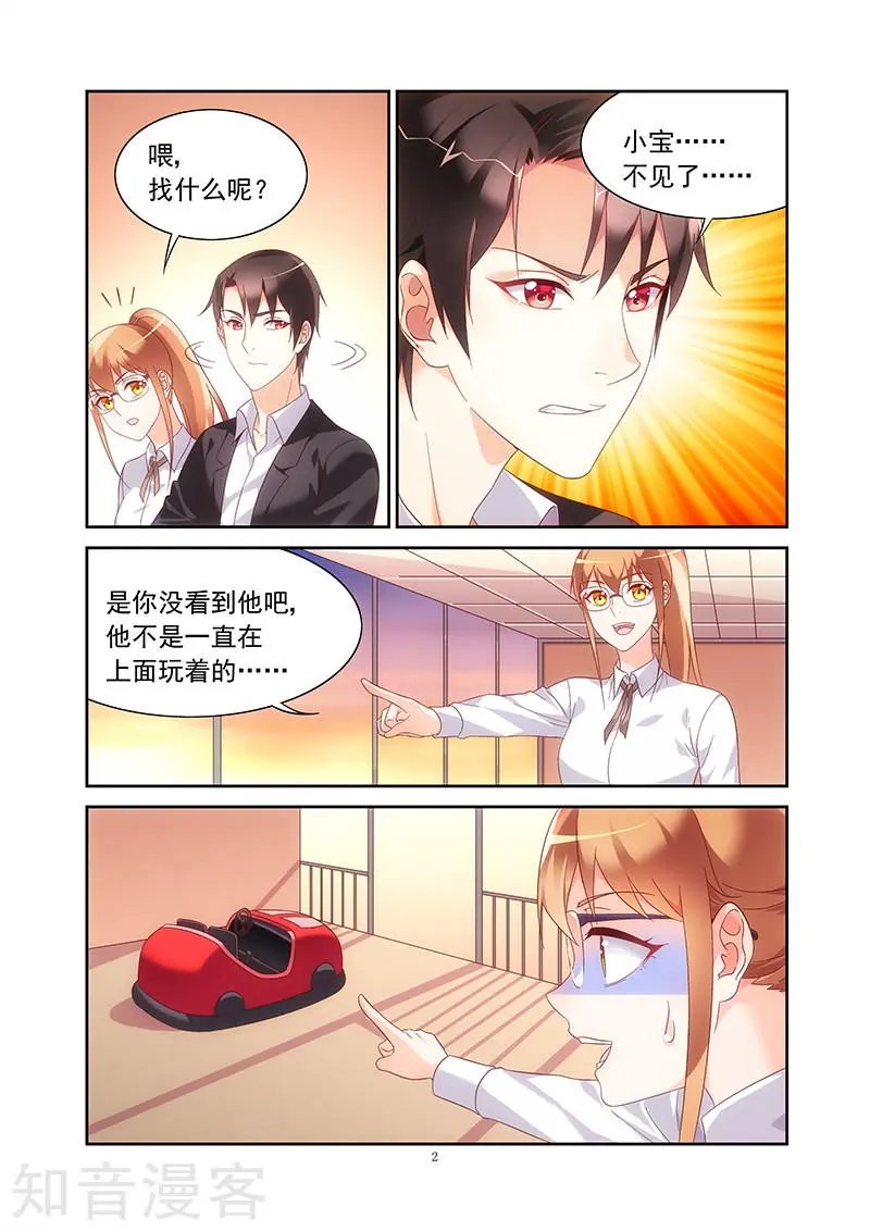 第2季22话