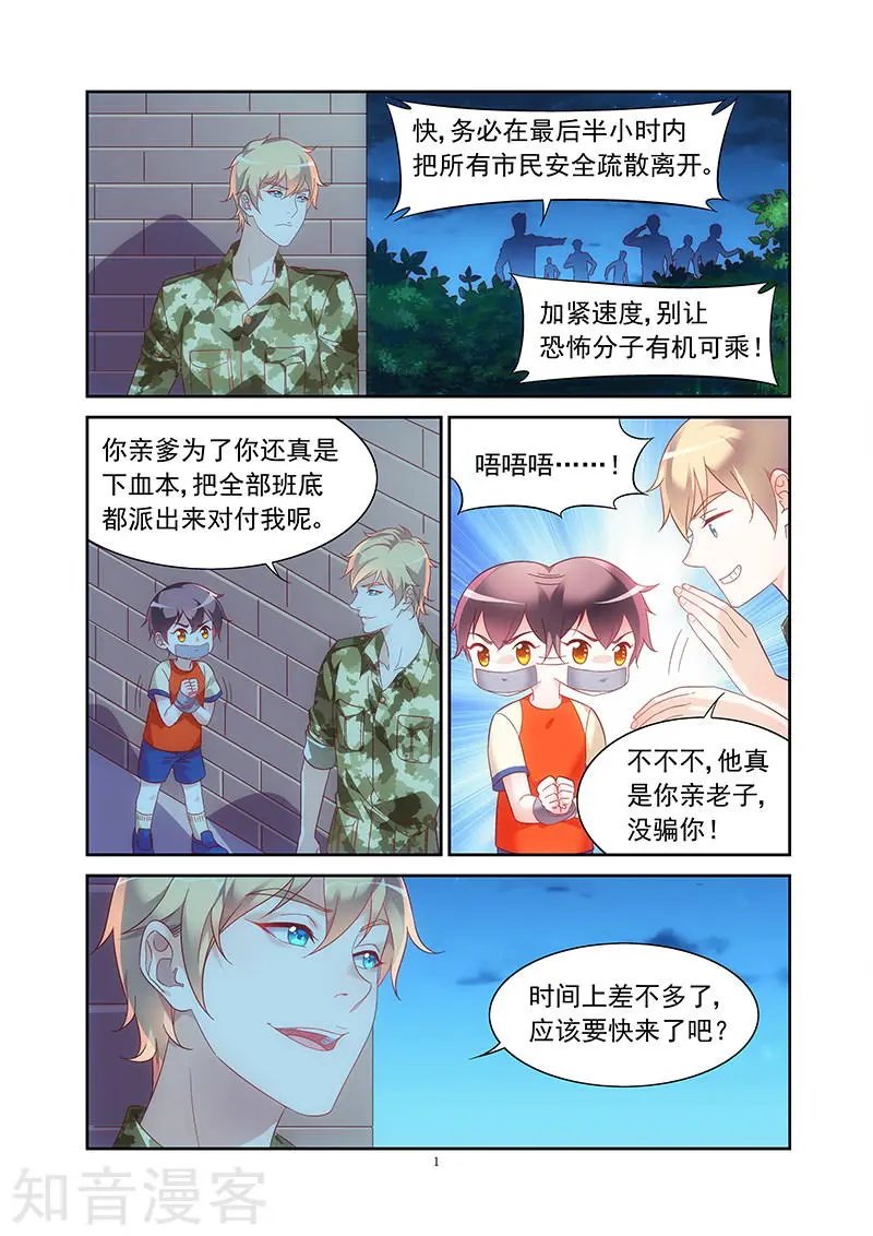 第2季23话