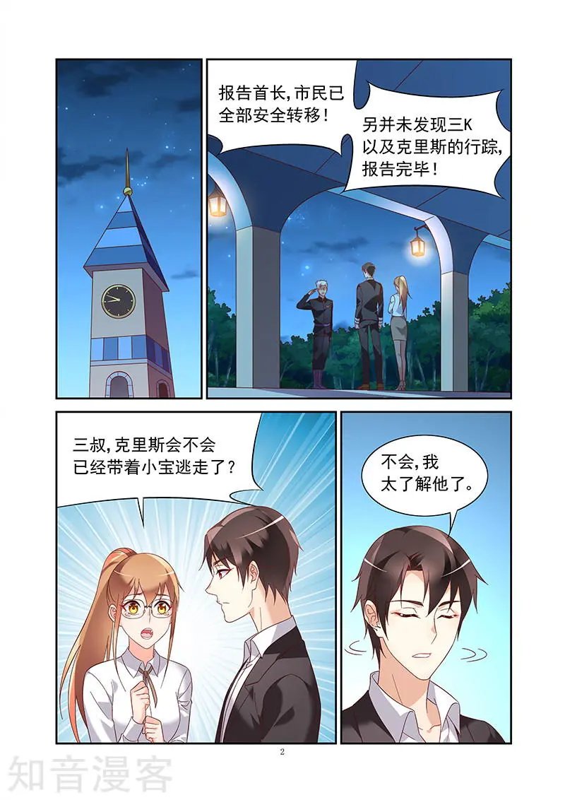 第2季23话
