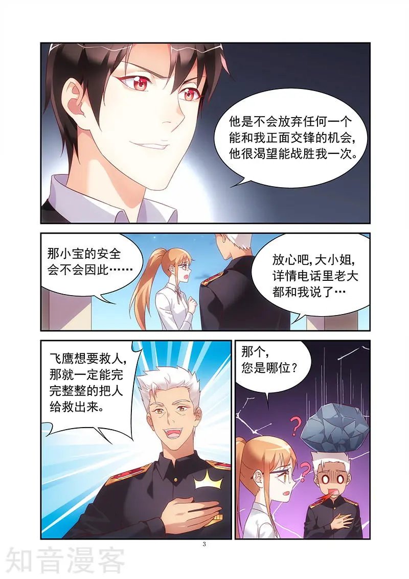 第2季23话
