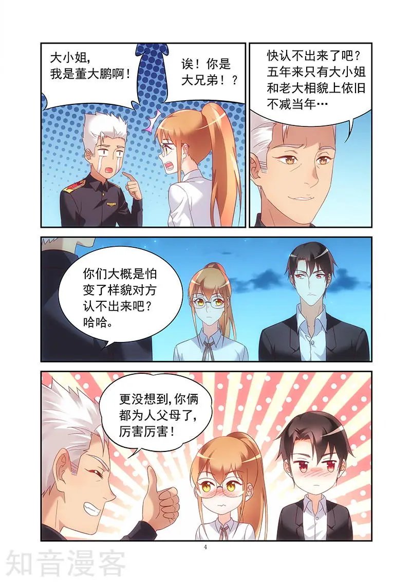 第2季23话