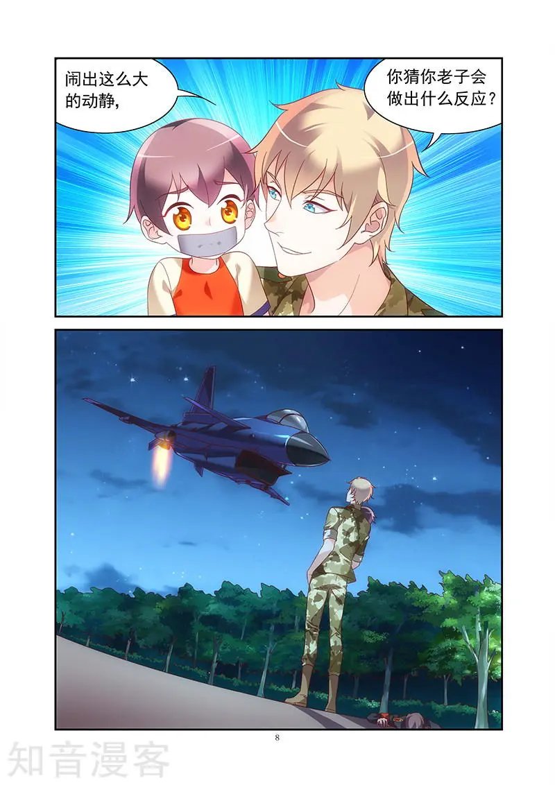 第2季23话