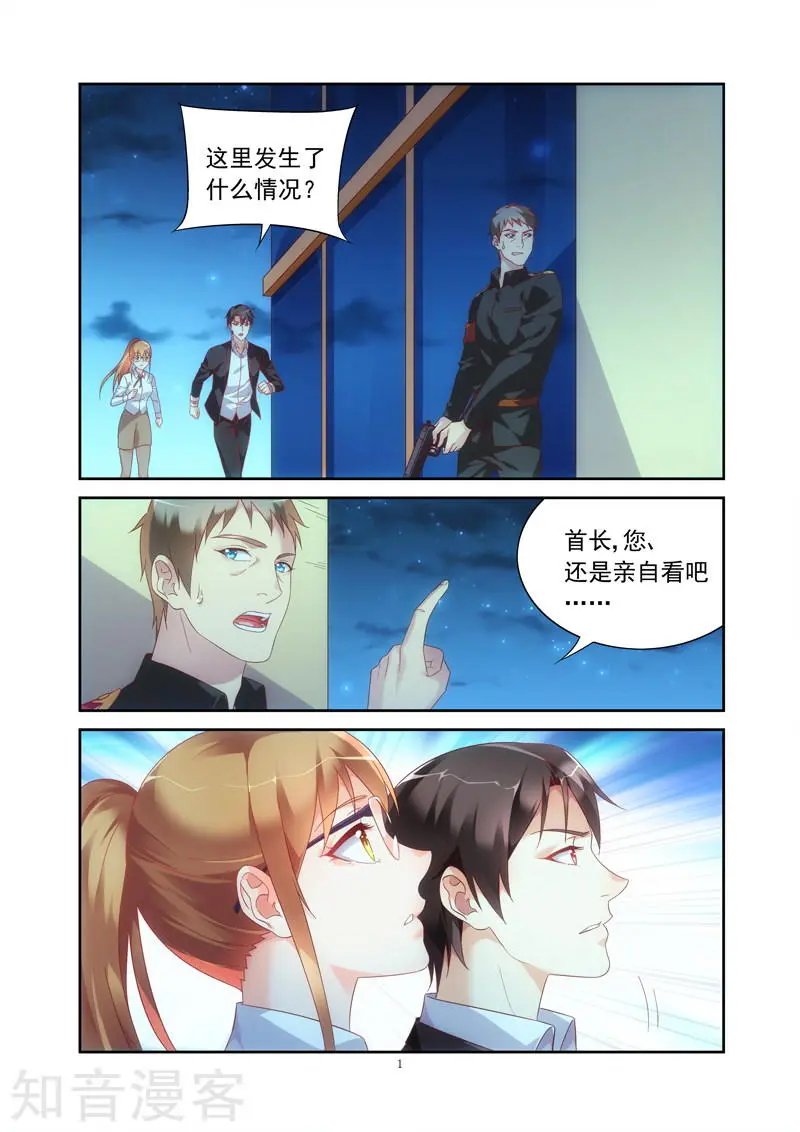 第2季24话