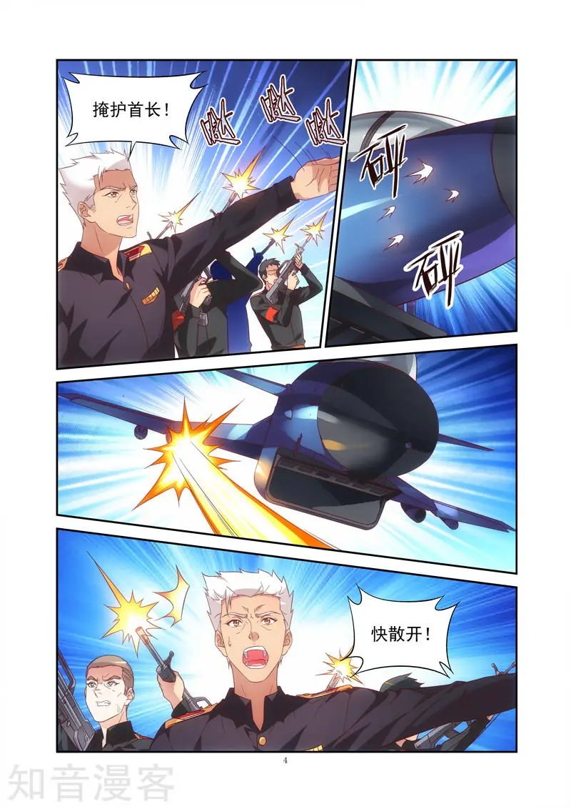 第2季24话