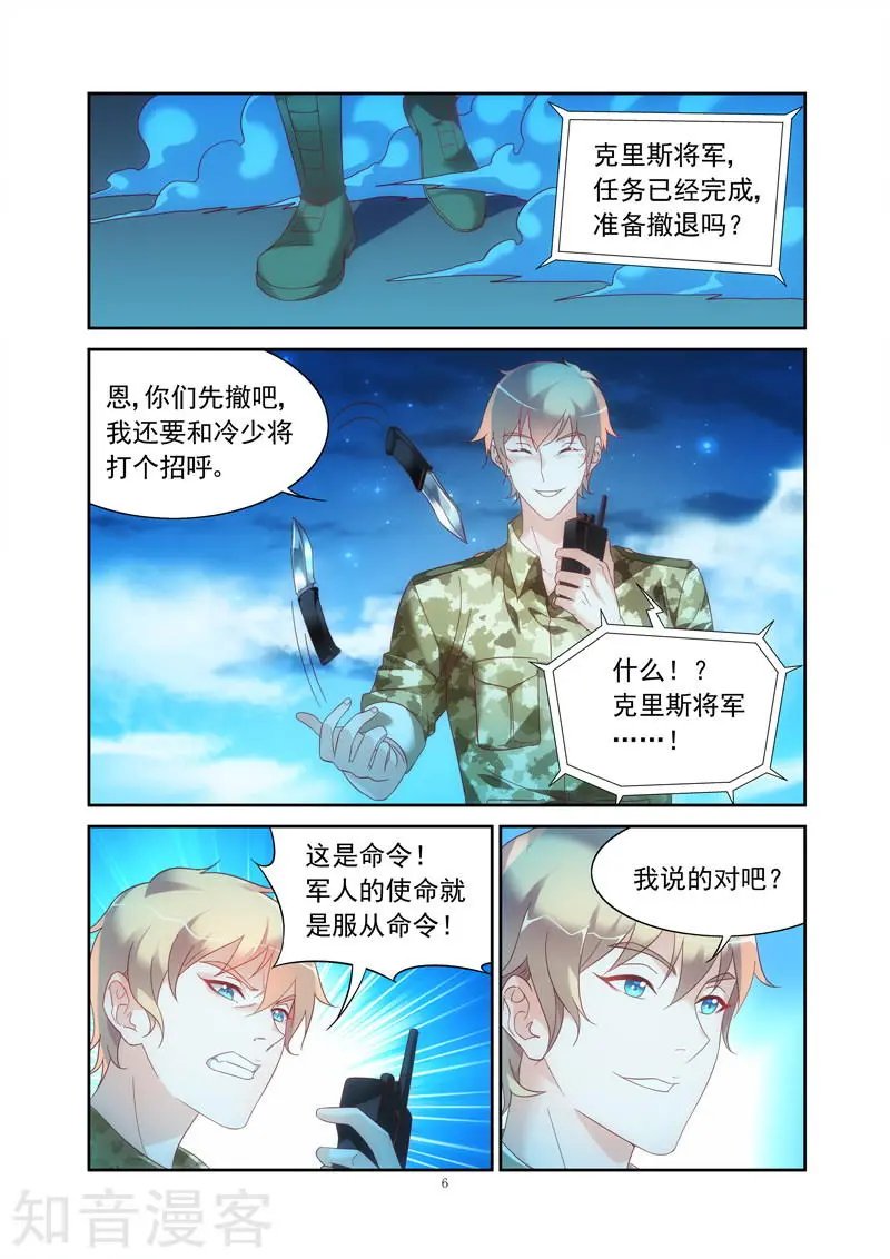 第2季24话