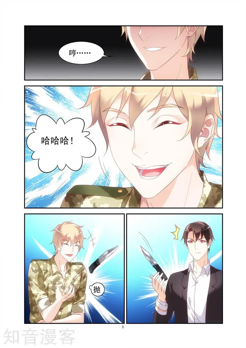 第2季24话
