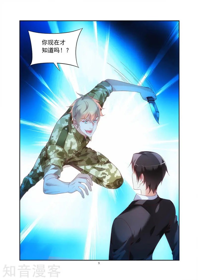 第2季24话