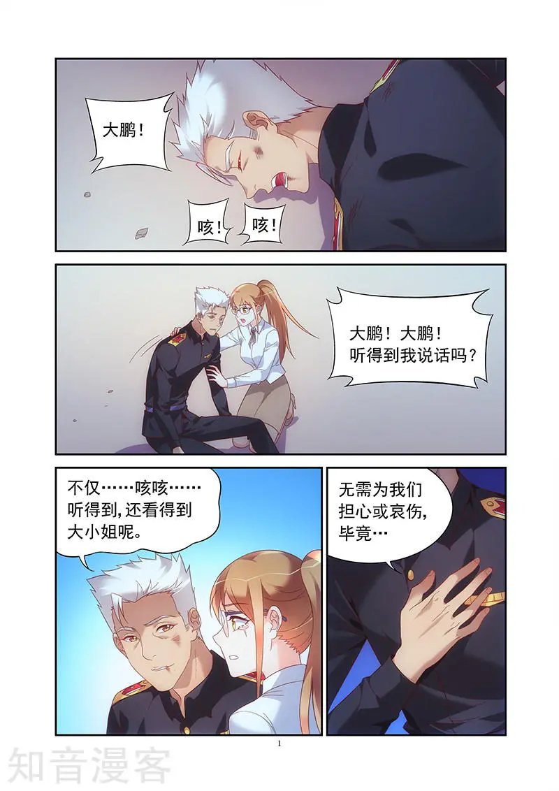 第2季26话