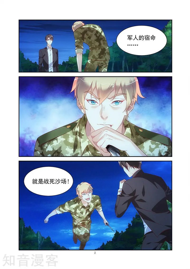 第2季26话