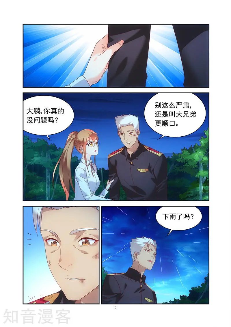 第2季26话