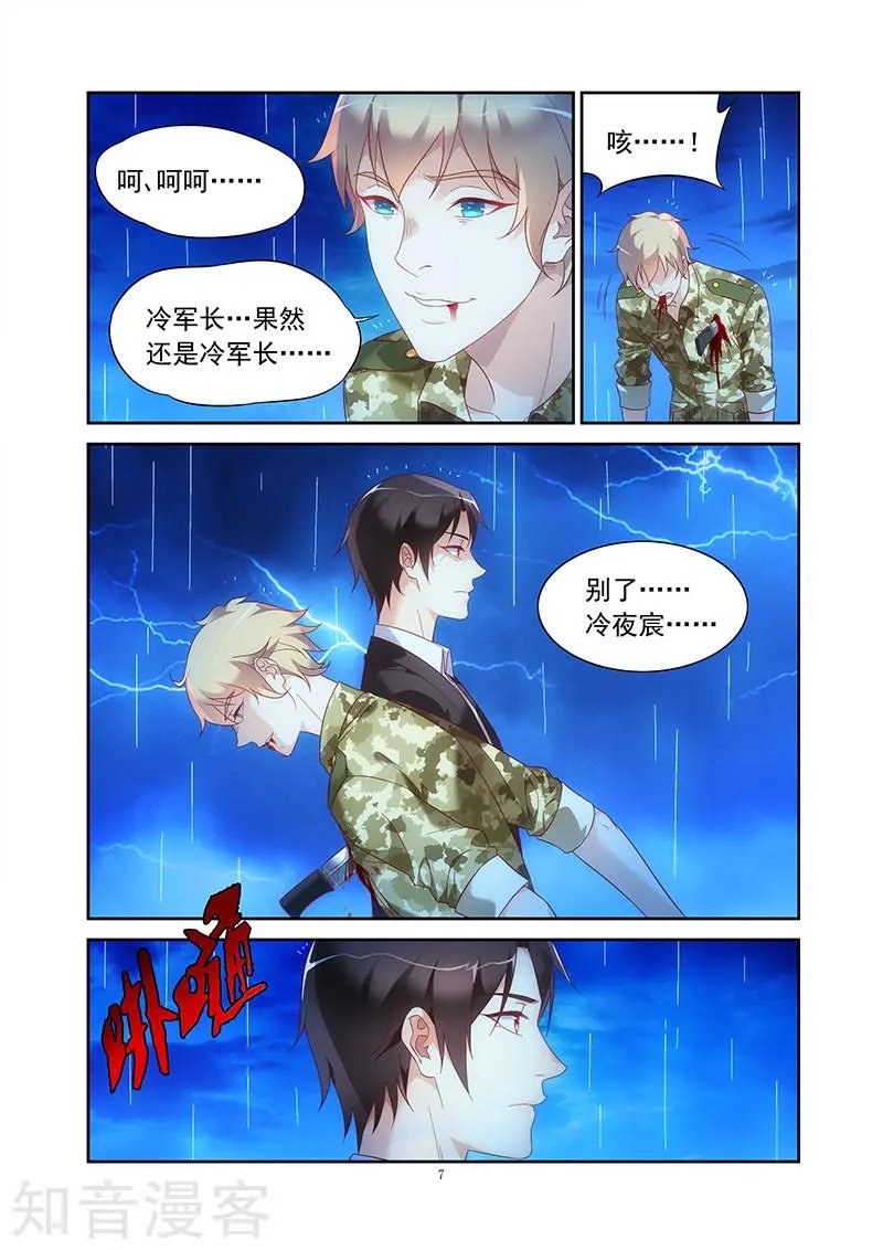 第2季26话