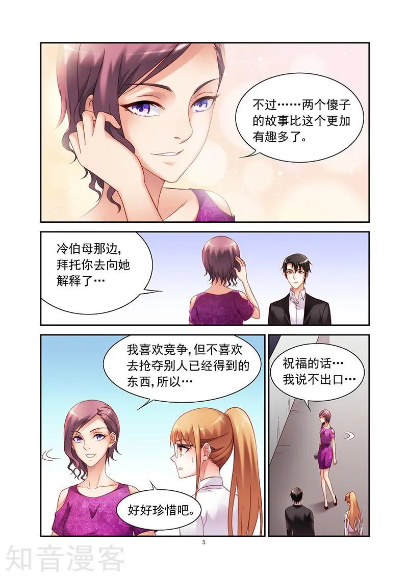 第2季28话